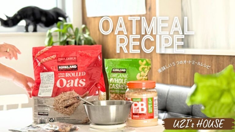 【保存版レシピ】毎日食べたくなる簡単美味しい５つのオートミールレシピをご紹介！おやつからビールのおつまみまで！ウジさん家