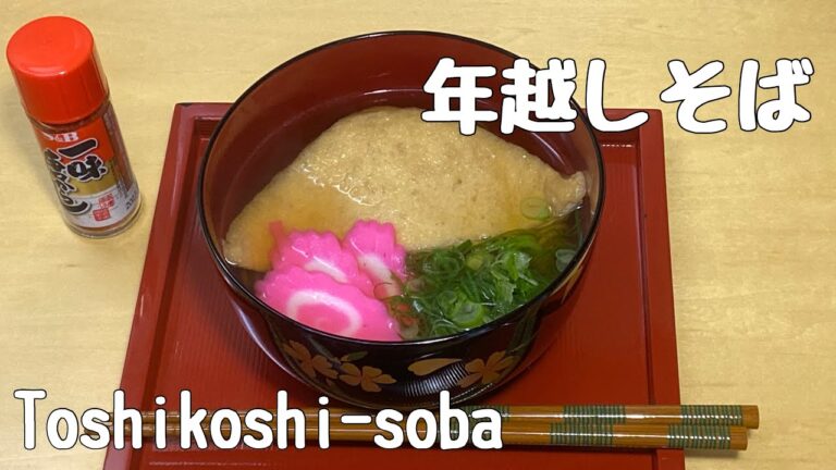 大晦日の仕事　年越しそば作り/Toshikoshi-soba