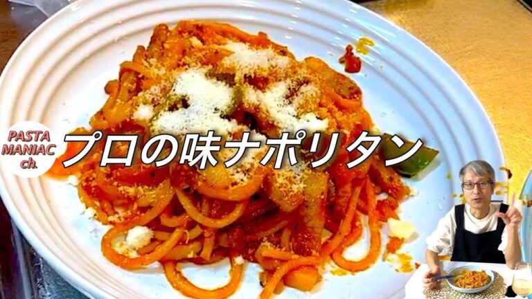 喫茶店ナポリタンSpaghetti alla Napolitan Japonese  Spaghetti Napolitan of Japanese way