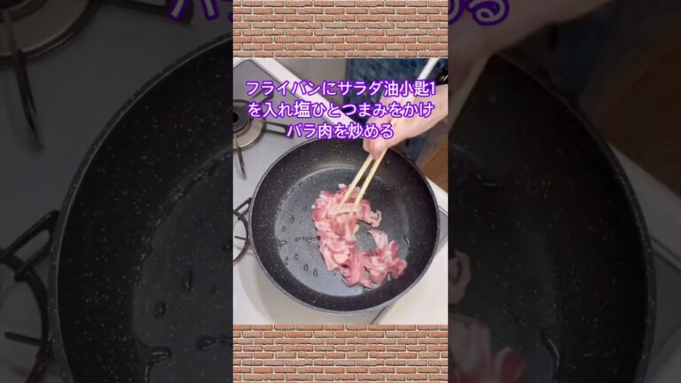 ナスとピーマンと豚バラの味噌炒めの作り方♪#shorts#shokenママ#ナスとピーマンと豚バラの味噌炒め