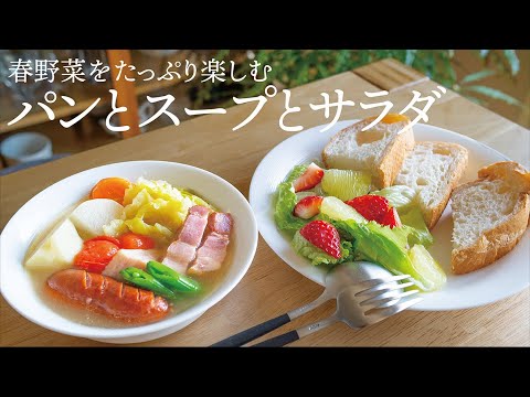 【ポトフ】旬の野菜とフルーツたっぷりの栄養ごはん【初心者さんも◎】