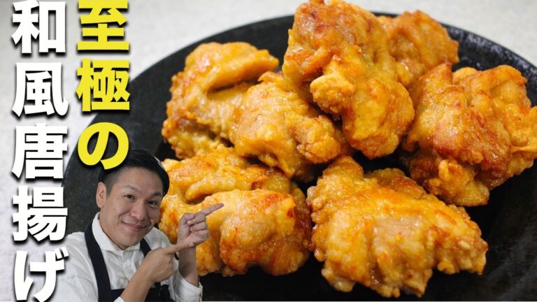 【出汁ソムリエ推奨】肉汁あふれる出汁唐揚げが旨すぎた！！