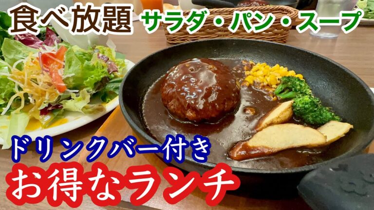 STOPするまで焼き立てパンが運ばれ続けるサラダ・スープ・ドリンクが食べ飲み放題のレストランがオープンしたので行ってみた