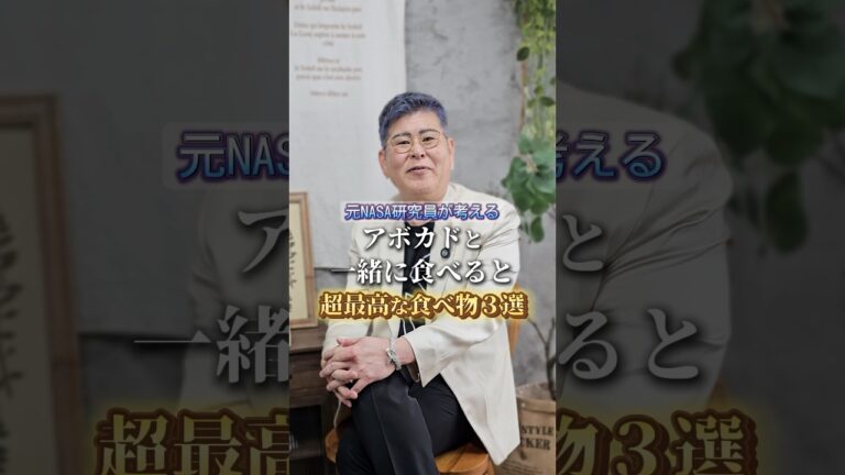 実はアボカドと一緒に食べると超最高な食べ物3選 #shorts #アボカド#健康#美容