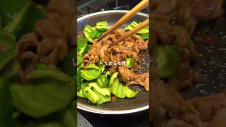 ご飯が進む♡【豚こまとピーマンのオイスター炒め】　#レシピ