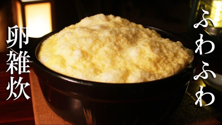 卵ふわふわ雑炊｜深夜の冷蔵庫ごはん #2｜Egg Porridge at midnight