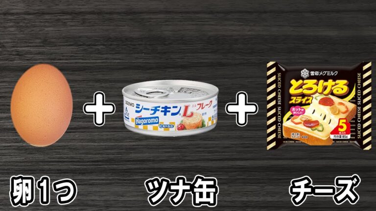 【ツナ卵スティック】卵1つで簡単レシピ！冷めても美味しいおかずの作り方　冷蔵庫にあるもので節約料理/卵レシピ/ツナ缶レシピ【あさごはんチャンネル】