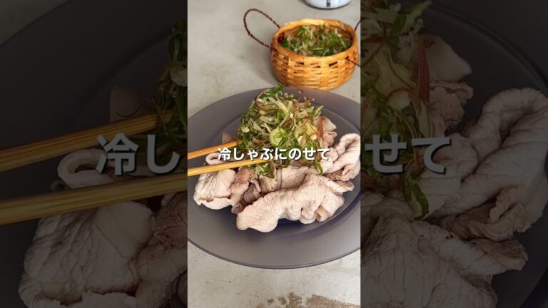 夏に大活躍！「薬味ミックス」【おうちごはんの1分レシピ動画】簡単レシピ｜時短レシピ｜#shorts