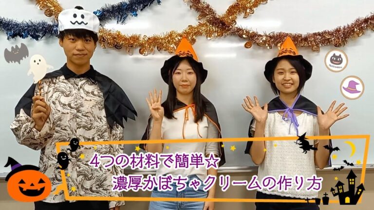 4つの材料で簡単☆濃厚かぼちゃクリーム【ロングver.】