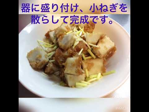 里芋の味噌バター焼き