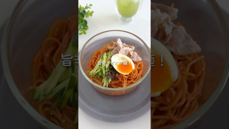旨辛！ビビン麺　#ゼンブヌードル　#ダイエットレシピ