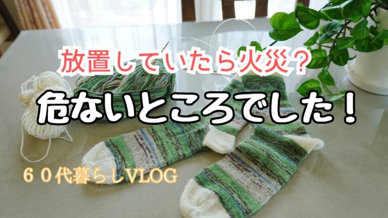 【60代Vlog】ピーマン肉巻きチーズ大葉入り｜古いスマホバッテリー膨張‼｜ホタテ炊き込みご飯｜旬の野菜で即席漬け｜枝豆入りひじきの煮物|オパール毛糸靴下完成