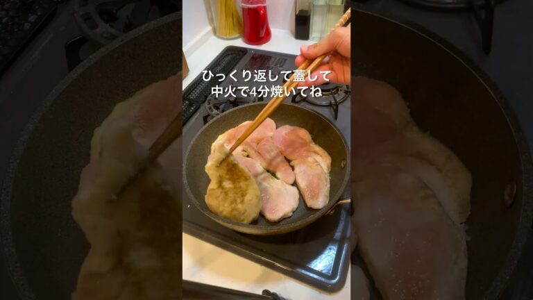 ダイエットにもぴったり！ハニーレモンチキンの作り方🐝🍋#筋トレ飯#ダイエットメシ#簡単レシピ #節約 #自炊 #夜ごはん #自炊記録