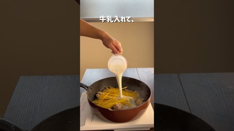 鶏ときのこの旨味がW！和風クリームパスタ✨今回は、ワンパンで簡単に作れる和風クリームパスタをご紹介します😋鶏肉ときのこの旨味が溶け出した濃厚なソースがパスタによく絡んで絶品です🤤