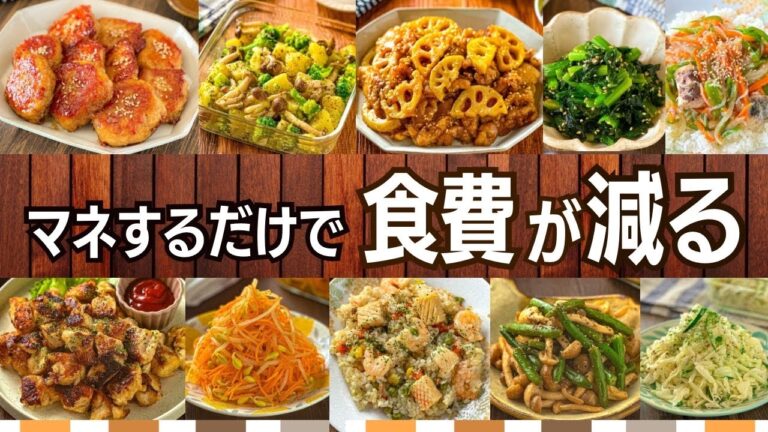 【3452円で1週間10品】真似するだけで食費が浮く！新刊レシピ本より
