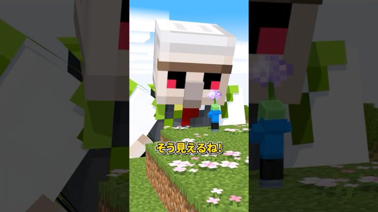 巨大化 #shorts #マイクラ
