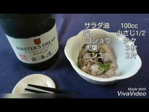 鶏レバーのオイル漬け