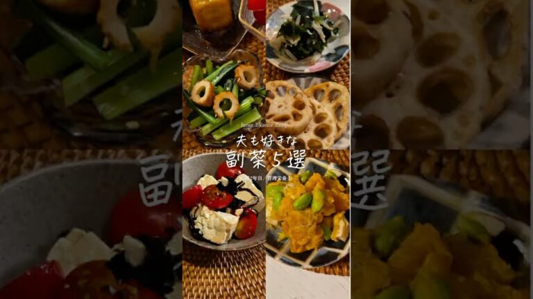 夫も好きな副菜５選👩🏻‍🌾🥕【💡インスタでレシピカード配布中】#簡単レシピ #shorts