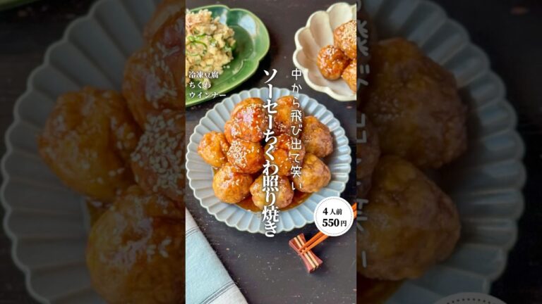 ソーセーちくわ照り焼き#shorts#料理#献立#簡単レシピ#節約レシピ#レシピ#料理動画#かさましレシピ#recipe#food #時短節約  #cooking