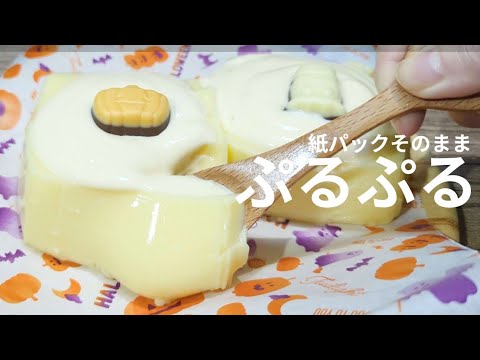 【フルーツ牛乳ゼリー】牛乳パックで作る！簡単プルプルゼリー！レシピ/cooking