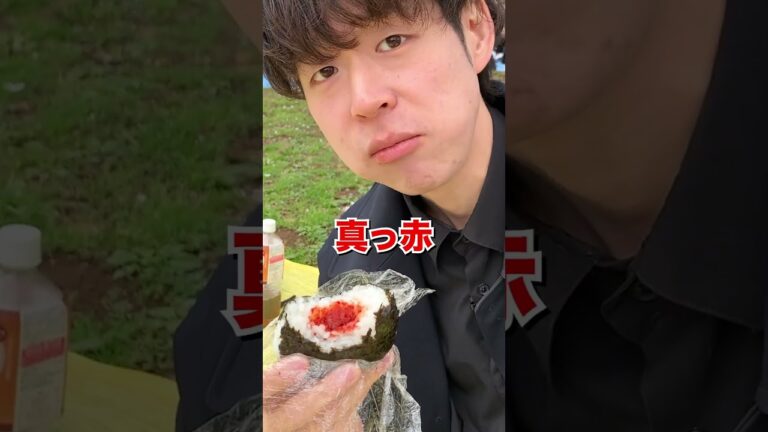 社長のおにぎりの具だけ激辛にしてみた！#shorts