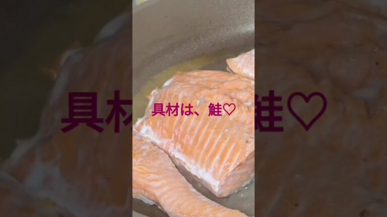 鮭おにぎりの具サーモン♡油無しでフライパンに水入れて蒸す。塩味きいてないので塩適量すると美味しい♡#具​#具材​#鮭おにぎり​#おにぎり​#シンプル​#サービスモン​#onigiri​