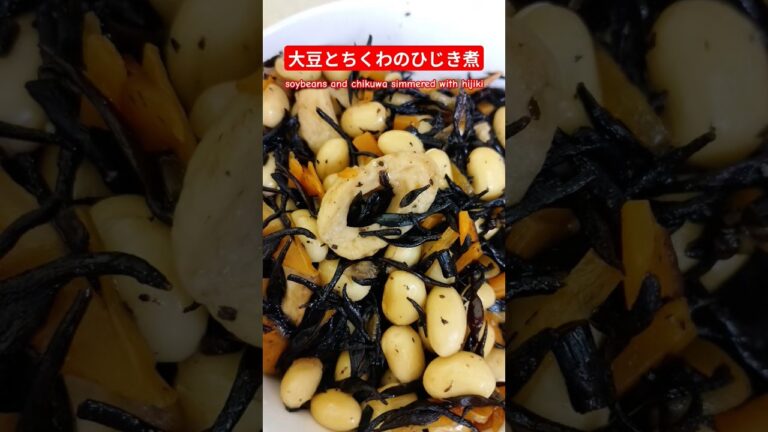 大豆とちくわのひじき煮作ろう＃大豆＃ちくわ＃ひじき＃大豆とちくわのひじき煮＃ヘルシー＃バランス＃おいしい＃簡単＃おうちごはん＃簡単ごはん＃料理＃家庭料理#japan＃はりりん