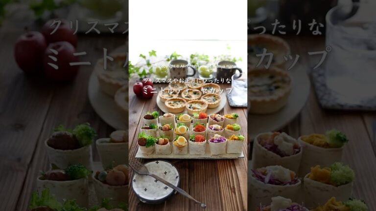 トルティーヤカップ！#shorts #トルティーヤ #パーティー料理