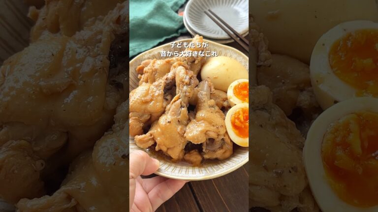 【定番！手羽元のさっぱり煮】 #おすすめ #煮る #簡単レシピ #料理初心者  #おうちごはん