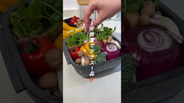 ≪5分ほったらかしで本格蒸し料理ができる？！≫