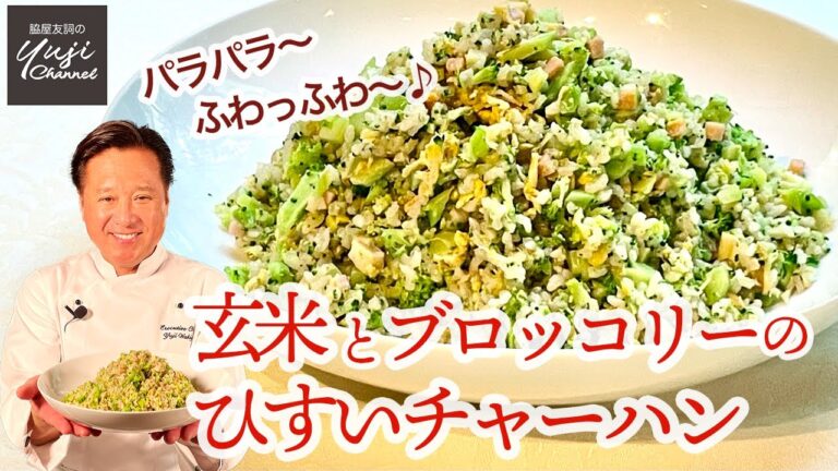 【ヘルシー炒飯】玄米とブロッコリーでふんわり仕上げ／野菜たっぷりレシピ／ Fluffy Broccoli Fried Rice