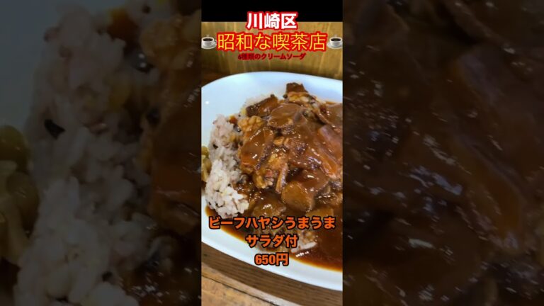 【川崎区の日常】朝7時から楽しめる懐かし喫茶『城亜』レビュー｜ドラマロケ地にもなった居心地のいい純喫茶#川崎大師 #城亜 #純喫茶 #昭和レトロ #タマゴサンド #クリームソーダ #出逢いソーダ