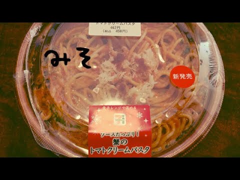 三十路の食事風景...セブンのパスタと野菜スープ