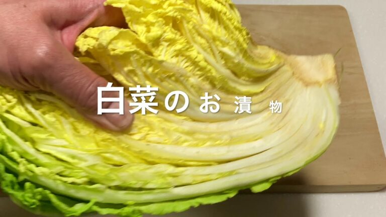 【白菜の漬物】やってみた　一風変わって【甘酢仕立て】にしてみました