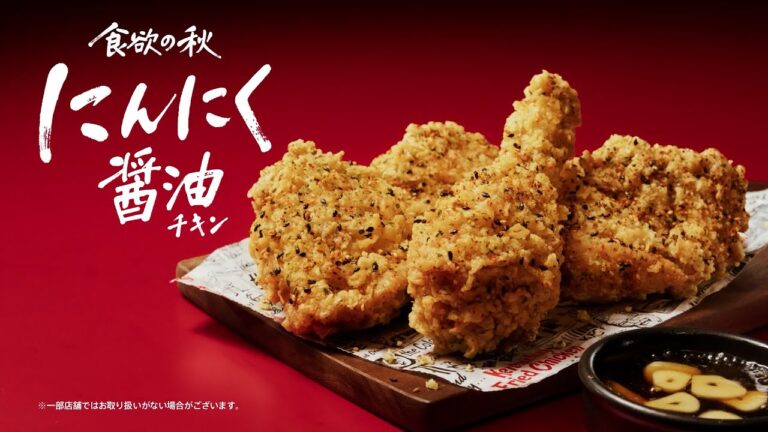 にんにく醤油チキン「加速する食欲篇」2025年版 にんにく醤油マヨ｜KFC