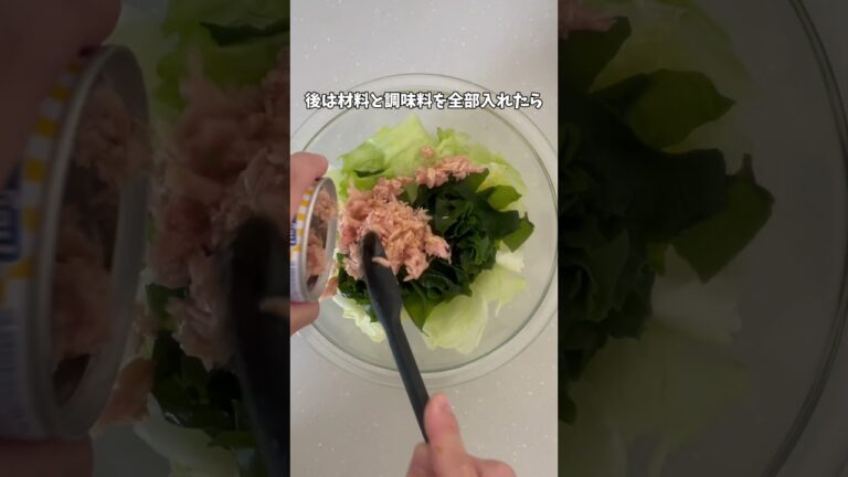 包丁まな板要らず！手でちぎって和えるだけの栄養満点レシピ💯