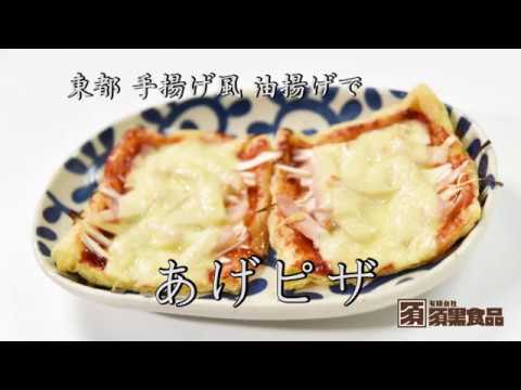 【東都生協】わたしのこだわり「東都手揚げ風油揚げ」