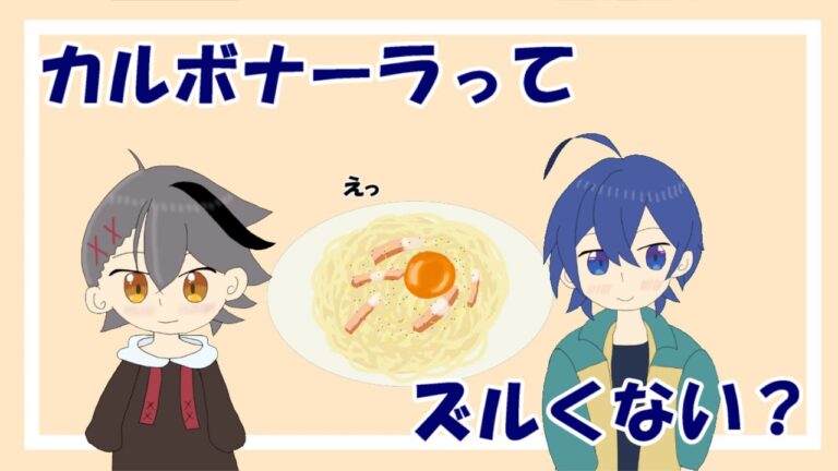 【手描き切り抜き】カルボナーラがズルいと言い張る紺野さんと分かり合えない四宮さん【あたなる】