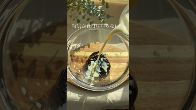 うるおう薬膳黒ごまプリン