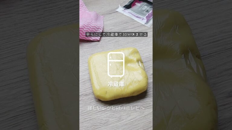 もう、さつまいもにしか見えないクッキー