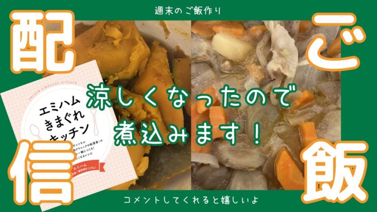 豚汁・カボチャの煮物・きゅうりとにんじんツナサラダ・牛蒡とにんじんサラダ
