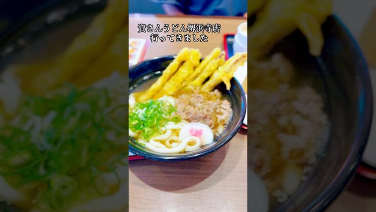 資さんうどん堺浜寺店　人気Ｎｏ．1の、肉ごぼ天うどん最高でした #資さんうどん堺浜寺店