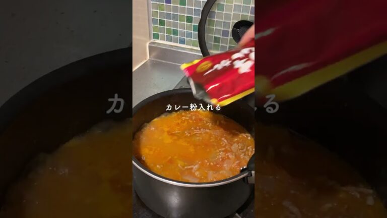 誰でも簡単に作れる無水キーマカレー#shorts #無水カレー # #簡単レシピ