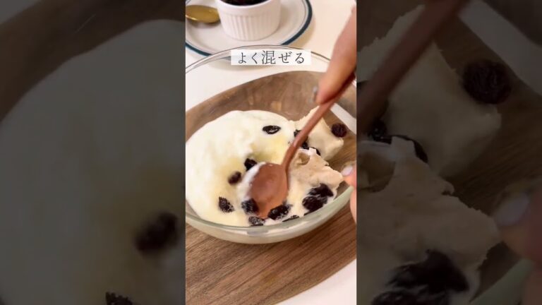 【ダイエットレシピ】混ぜるだけ！濃厚酒粕ラムレーズンアイス