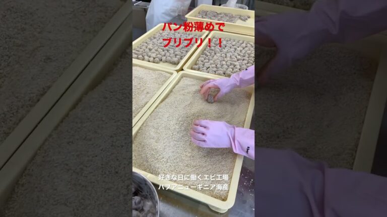プロのエビフライ・パン粉つけ無駄がない #shorts