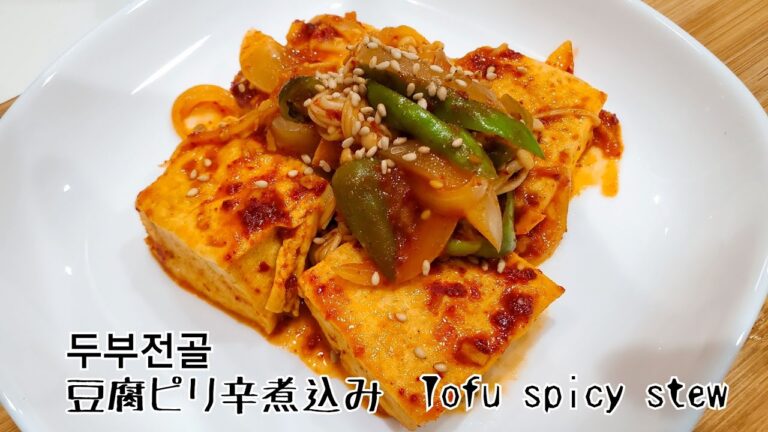 #豆腐ピリ辛煮込み~#TofuSpicyStew~#두부전골