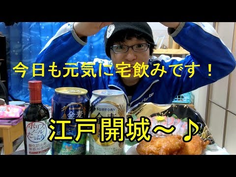 【宅飲み】手羽先＆つくね＆カンパチ刺身＆金麦＆赤ワイン