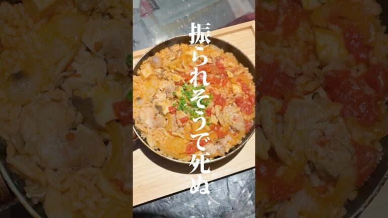 キノコとチキンのトマトパエリア作りました🥘作り方はコメント欄へ➡️#二人暮らし #同棲生活