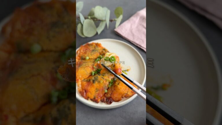 水戻し不要✨ライスペーパーキムチーズチヂミ　#おつまみレシピ #簡単レシピ