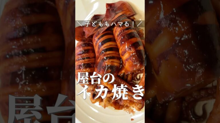 これが屋台の味！イカ焼きをフライパンで簡単に作る！子どももハマるレシピ！